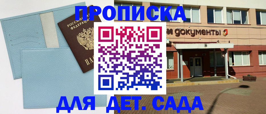 найти адрес прописки в Белово