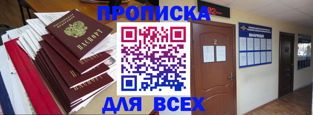временная регистрация поиск в Белово